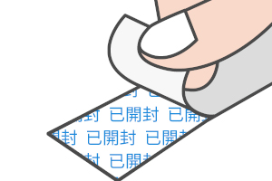 撕開顯跡